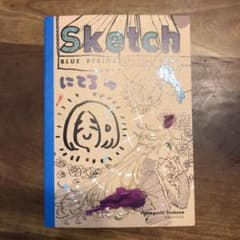 【最終値下げ‼︎】ブルーピリオド　画集のサムネイル