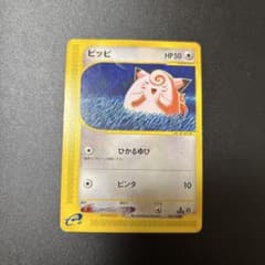 ポケモンカードe ピッピ 第1弾基本拡張パック 028/128 - メルカリ