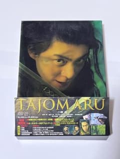 TAJOMARU DVD 初回限定版 小栗旬