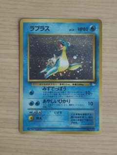ポケモンカード　旧裏　ラプラスのサムネイル