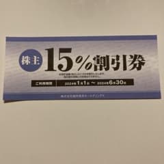 焼肉坂井ホールディングス　割引券のサムネイル