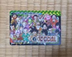 ドラゴンボール カードダス プレミアムエディション No.54 全員集合