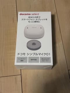 docomo select ドコモ シンプルマイク01 - メルカリ