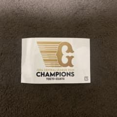 読売ジャイアンツ 優勝記念 ステッカー 非売品 - メルカリ