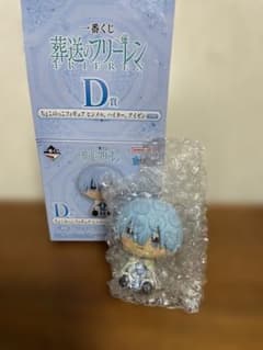 1번 복권 장송의 프리렌 D상 힌멜