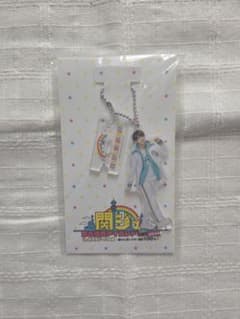 西村拓哉 アクリルキーホルダーのサムネイル