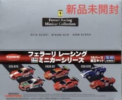 京商 1：64スケール フェラーリ レーシング ミニカーコレクション 新品