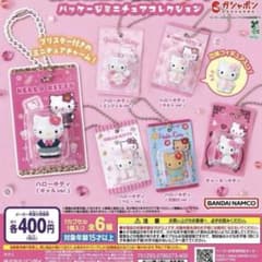 ハローキティ　ミニチュアキーホルダーのサムネイル