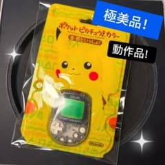 極美品！任天堂ポケットピカチュウ！カラー 金・銀といっしょ！万歩計