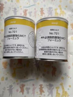明治 特殊ミルク No.721 MCTフォーミュラ 350g 14缶セット 明治 特殊ミルク No.721 MCTフォーミュラ 350g 14缶セット - メルカリ
