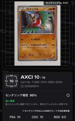 [PSA10] ルチャブル/マクドナルド プロモ 極美品】ルチャブル/マクドナルド プロモ - メルカリ