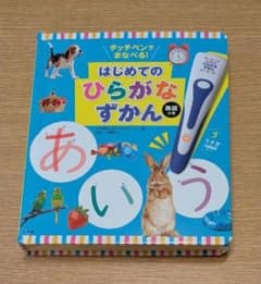 はじめてのひらがなずかん タッチペン付きのサムネイル