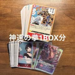 値下げ‼️ワンピースカード 神速の拳1BOX分まとめ売り 箱付き