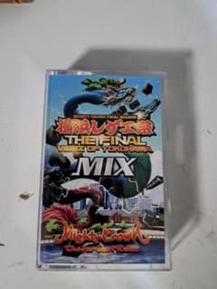 横浜レゲエ祭　mix 2023 テープ 先行販売特典のサムネイル