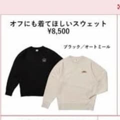 オフはこんな感じ　めいなぎラジオ　スウェット　ブラック　Lサイズ オフはこんな感じ めいなぎラジオ スウェット ブラック Lサイズ - メルカリ