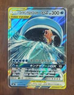 ポケモンカード コイキング＆ホエルオーGX RR SM9 019/095のサムネイル