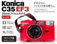 Konica C35 EF3 レッド 35mmフィルムカメラ ジャンク - メルカリ