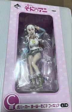 スーパーそに子　虎パーカーのサムネイル