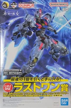 一番くじ ガンダムエアリアル ソリッドクリアアナザー　ラストワン賞のサムネイル