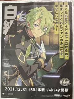 12月31日の朝日新聞です。のサムネイル