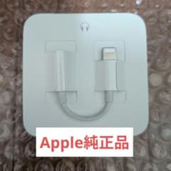 apple 純正 iPhone 変換アダプタ イヤホンジャック ライトニングのサムネイル