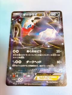 ダークライEX ハイクラスパック THE BEST OF XY キラ 072/… - メルカリ