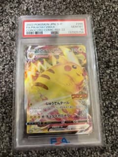 PSA10ピカチュウVMAXコロコロPROMO S-Pプロモカード265/S-P - メルカリ