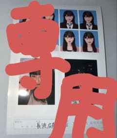 かなと様専用のサムネイル