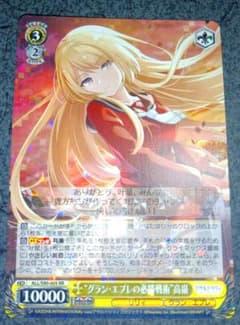 ヴァイス “グラン・エプレの必勝戦術” 高嶺 RR - メルカリ