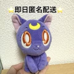 [9일까지 출품, 최종 가격 인하] 세일러 문 루나 마스코트 열쇠 고리