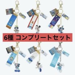 新品未開封】 ディズニーシー カプセルトイ キーチェーン コンプリート