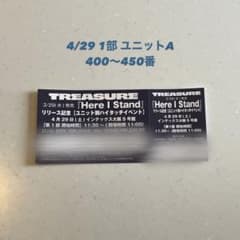 treasure ハイタッチ 大阪 4/29 1部ユニットAのサムネイル