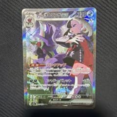 マリィのオーロンゲex SAR - メルカリ