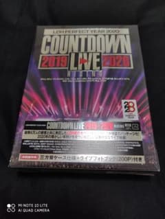 LDH PERFECT YEAR 2020 COUNTDOWN LIVE 20…のサムネイル
