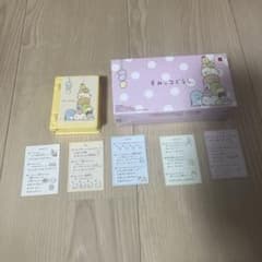 すみっコぐらし　ハッピーセット　ひみつのおもちゃのサムネイル