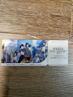 新海誠フィルムコンサート　アクリルブロックのサムネイル