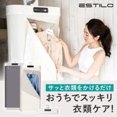 ESTILO 衣類スチーマー ホワイトのサムネイル