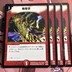 管理番号8789）無限掌×4 - メルカリ