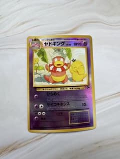 ポケモンカード 旧裏 ヤドキング - メルカリ