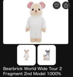 BE@RBRICK Fragment 2nd Model 1000% - メルカリ