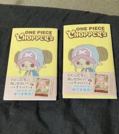 ONE PIECE CHOPPER'S 1巻 2冊セット プロモカード付き - メルカリ