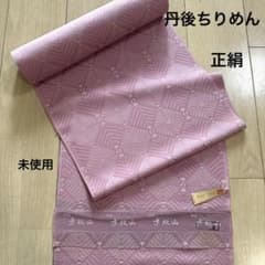 【mikaniku　7反まとめ買い】丹後ちりめん 絹100% 未使用品 丹後ちりめん 正絹 生地 反物 未使用 くすみピンク - メルカリ