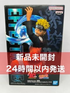 NARUTO ナルト 疾風伝 EFFECTREME UZUMAKI NARUTO