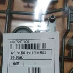 タミヤロシアＢＴ-7プラモデルAパーツジャンク品2個セットのサムネイル