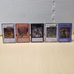 遊戯王　5枚セット【レリーフ】のサムネイル