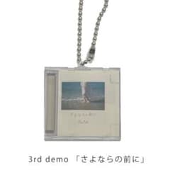 Bluemash 廃盤CDキーホルダー さよならの前に Bluemash 廃盤CDキーホルダー さよならの前に - メルカリ