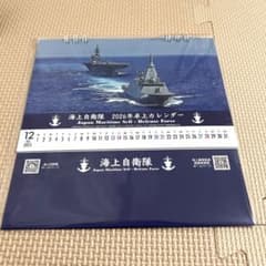 非売品】卓上カレンダー 2026 海上自衛隊 護衛艦 船 - メルカリ