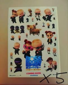 보스 베이비 스티커 BOSS BABY 패밀리 미션 씰