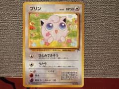 プリン 映画公開記念パック サザンアイランド - メルカリ