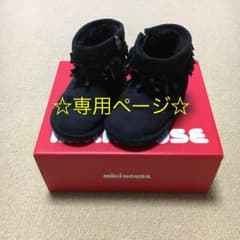 ミキハウス☆フリンジブーツ☆着画のサムネイル